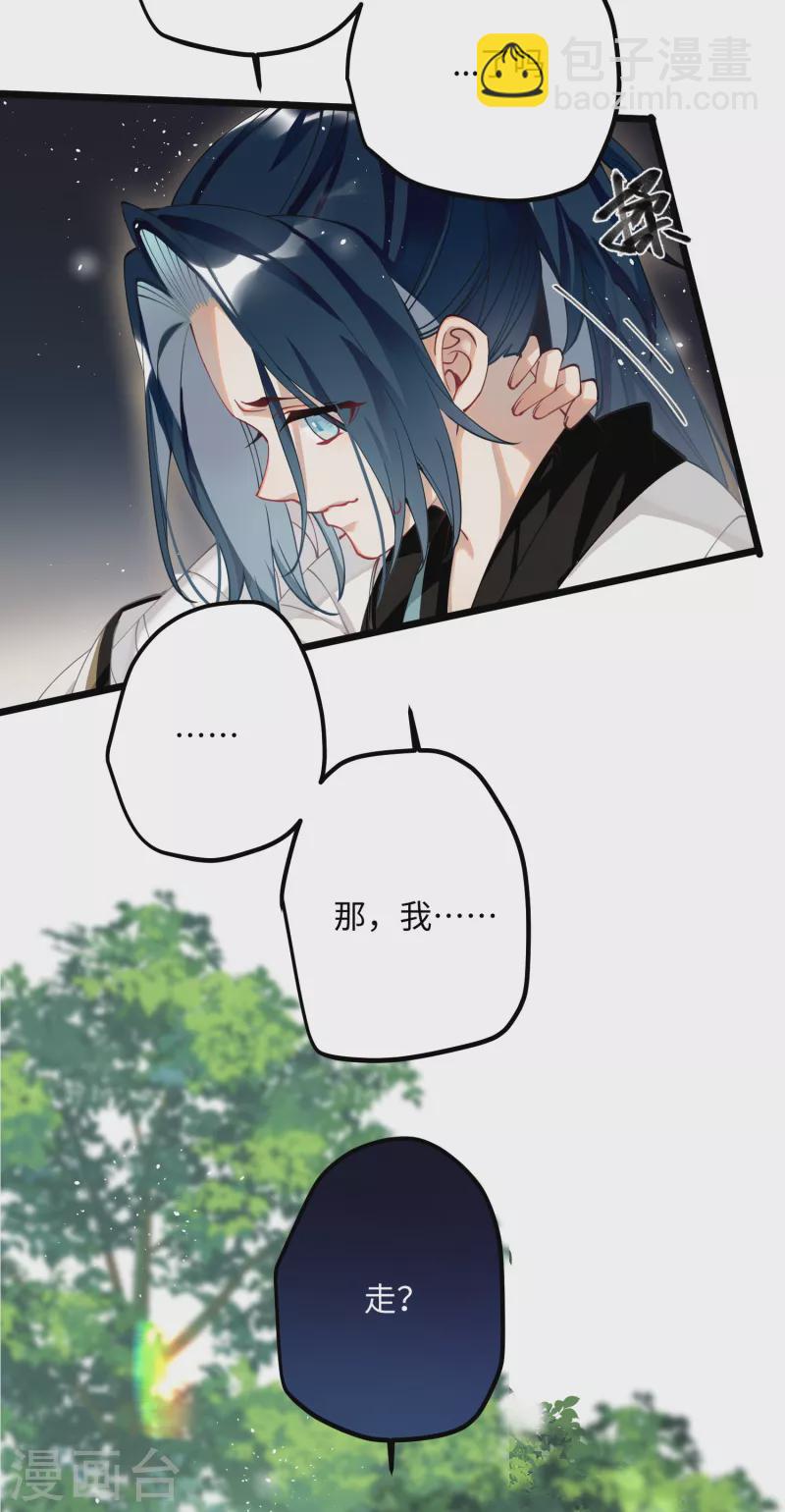 第56话 一不小心扑倒了？！-第58话