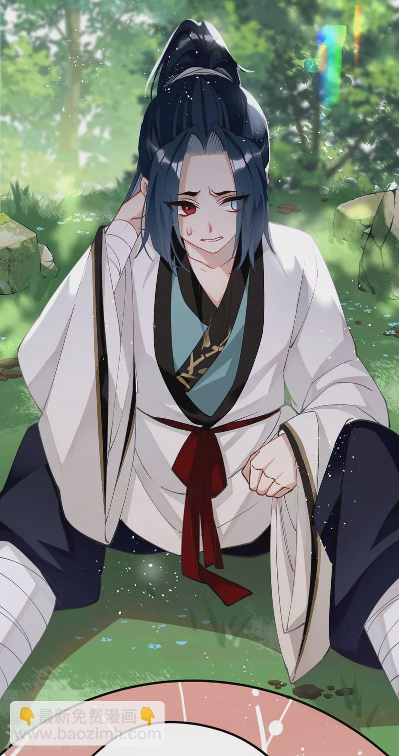 第56话 一不小心扑倒了？！-第58话