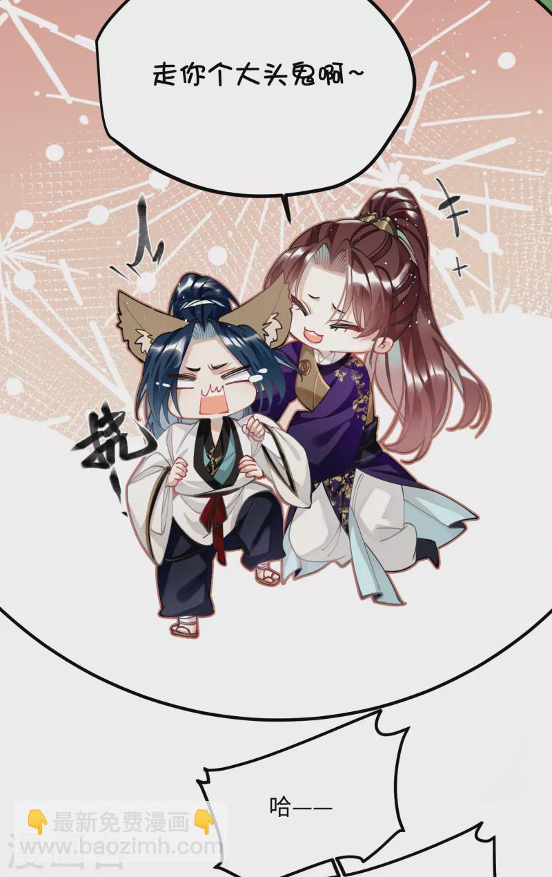 第56话 一不小心扑倒了？！-第58话