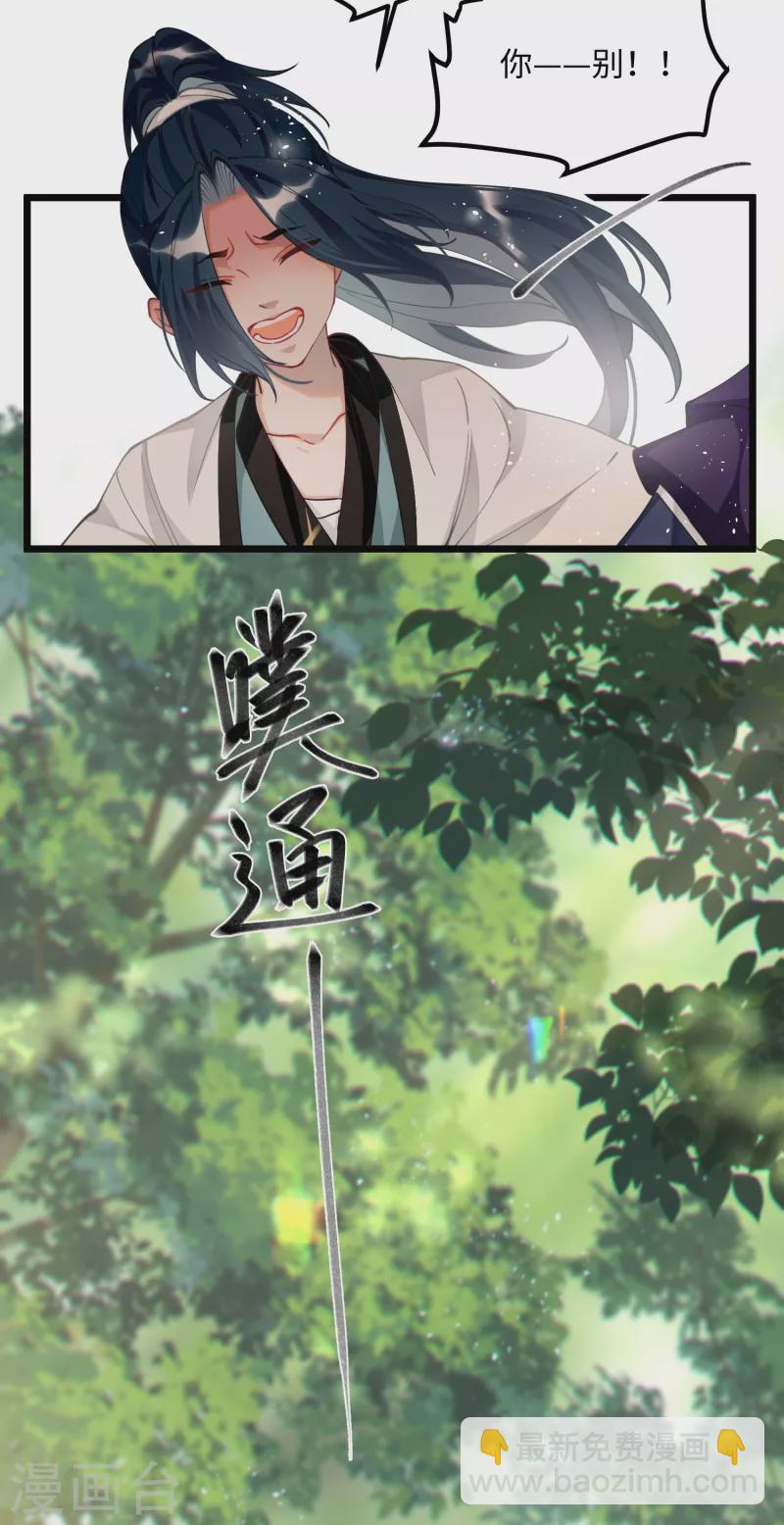 第56话 一不小心扑倒了？！-第58话