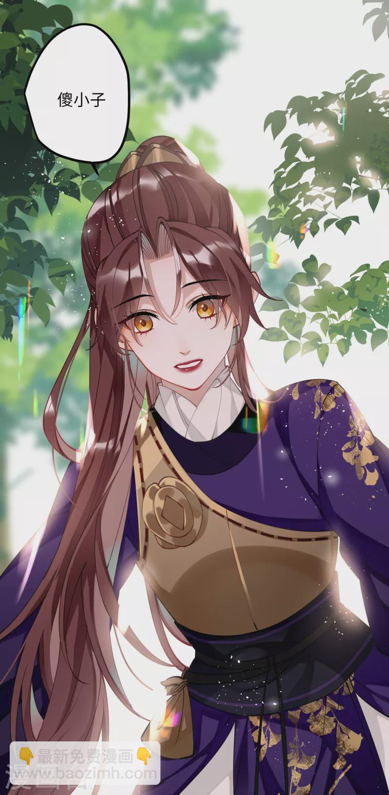 第56话 一不小心扑倒了？！-第58话