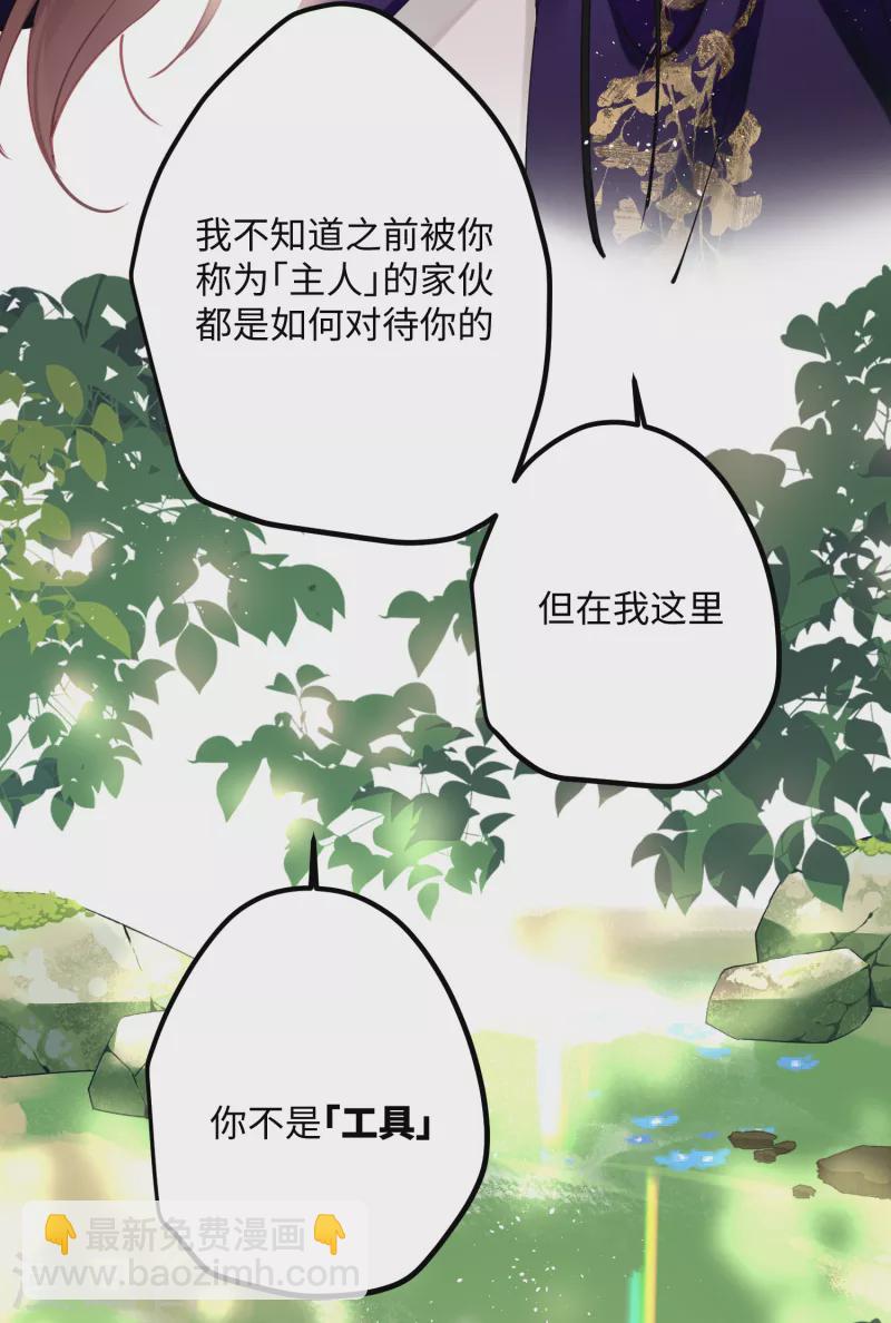 第56话 一不小心扑倒了？！-第58话