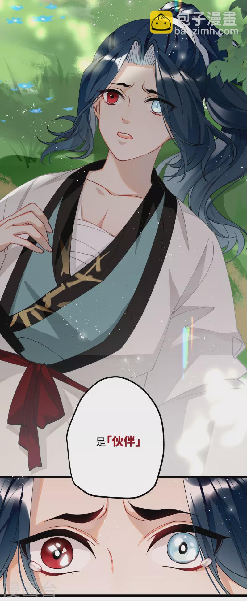 第56话 一不小心扑倒了？！-第58话