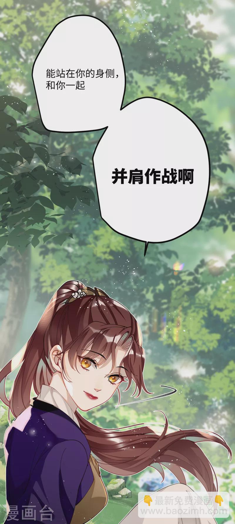 第56话 一不小心扑倒了？！-第58话