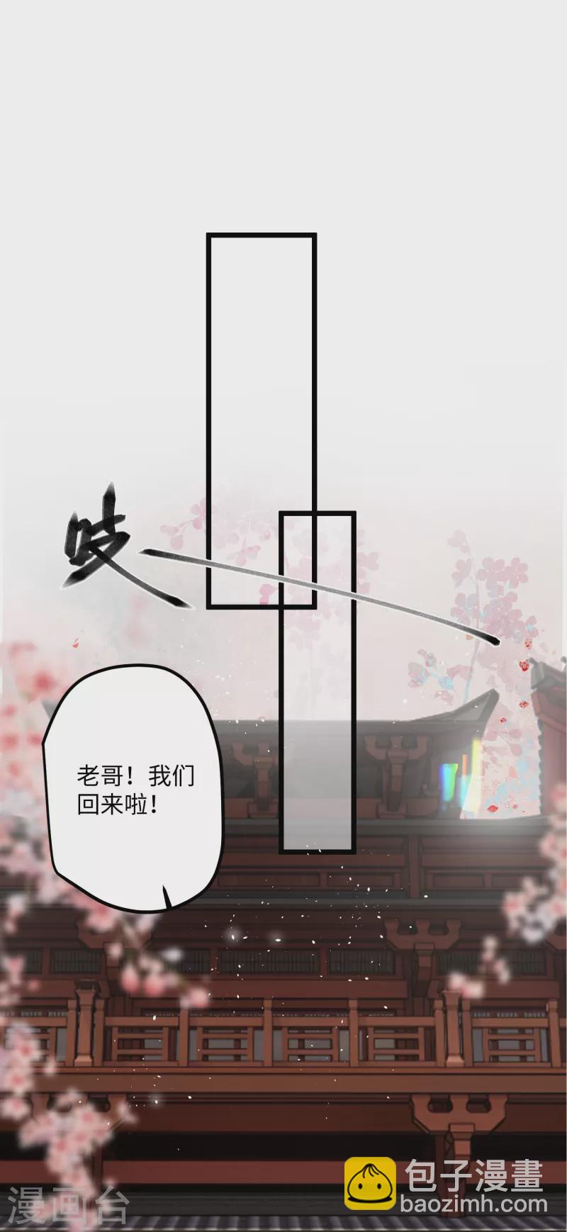 第56话 一不小心扑倒了？！-第58话