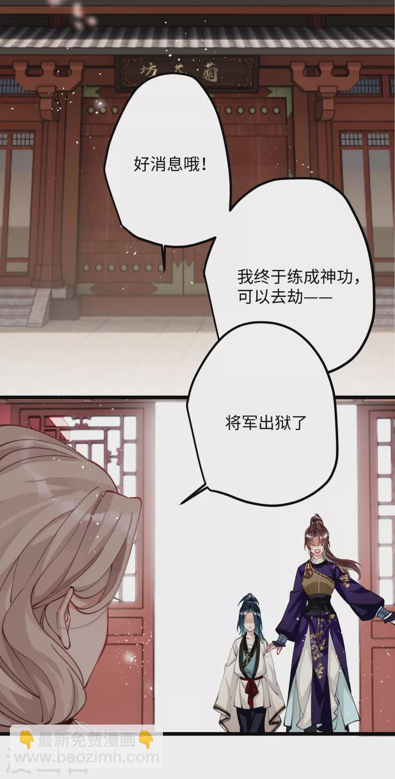 第56话 一不小心扑倒了？！-第58话