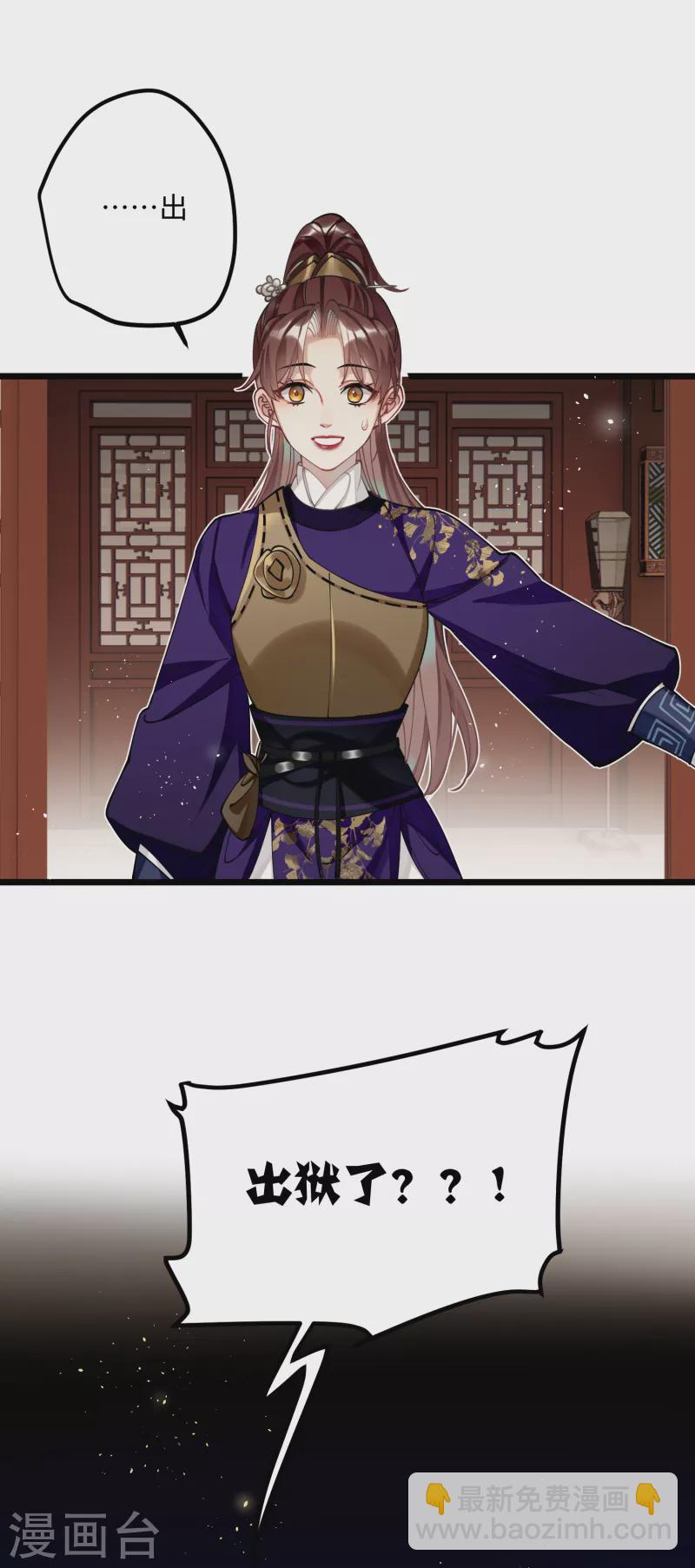第56话 一不小心扑倒了？！-第58话