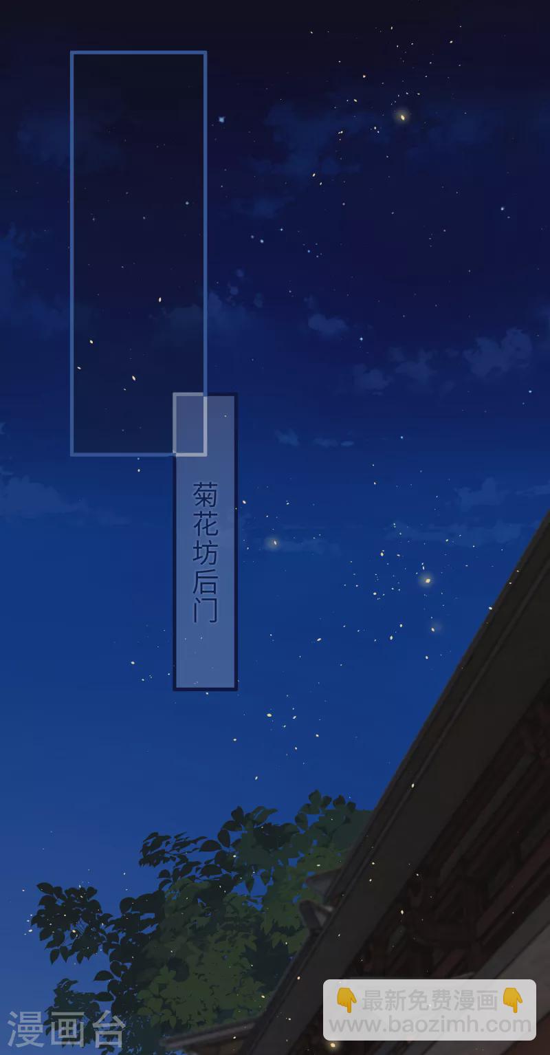 第56话 一不小心扑倒了？！-第58话