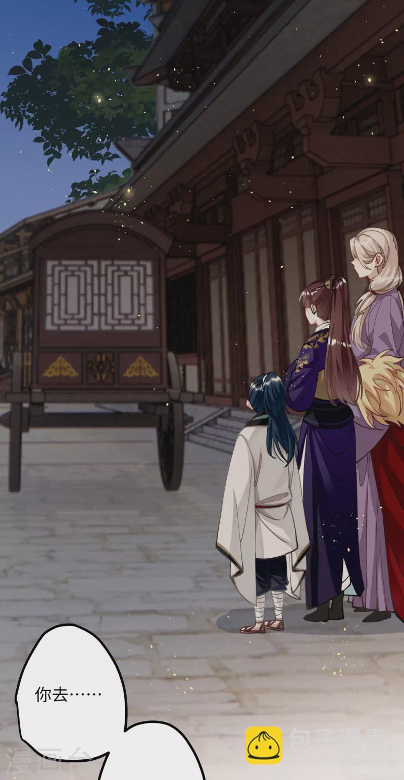 第56话 一不小心扑倒了？！-第58话