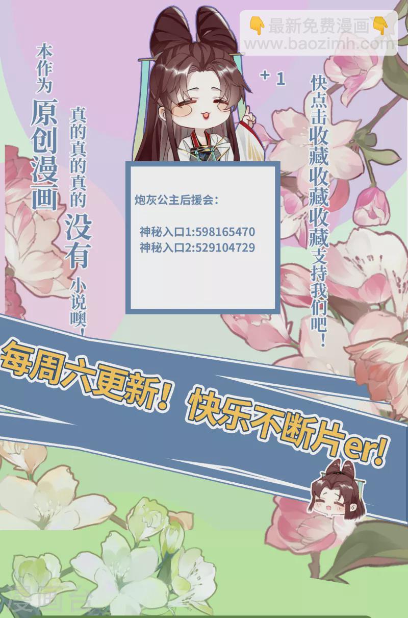 第56话 一不小心扑倒了？！-第58话