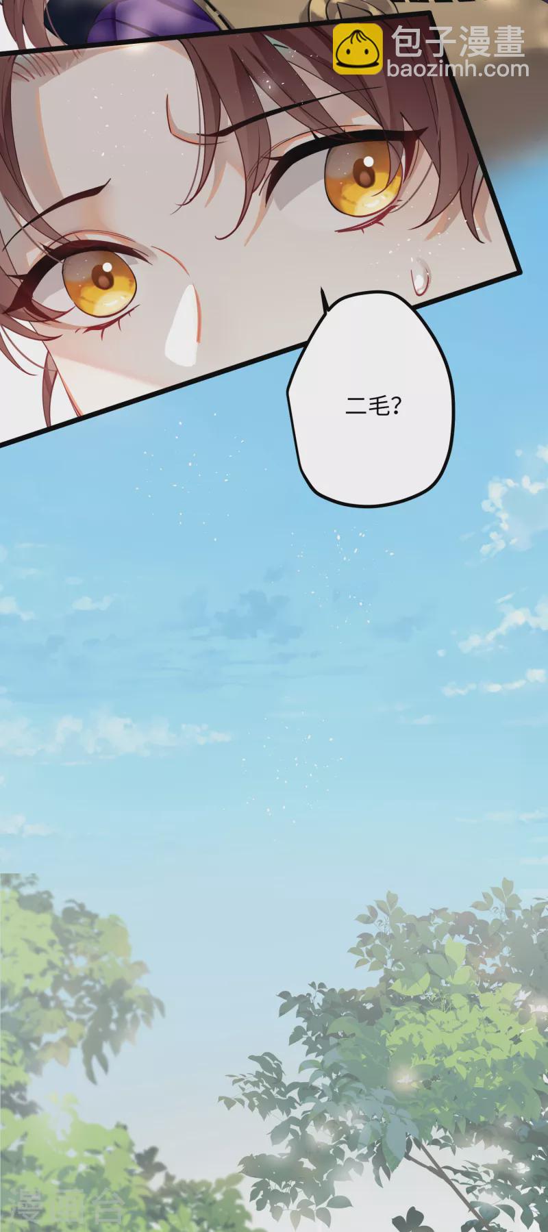 第56话 一不小心扑倒了？！-第58话