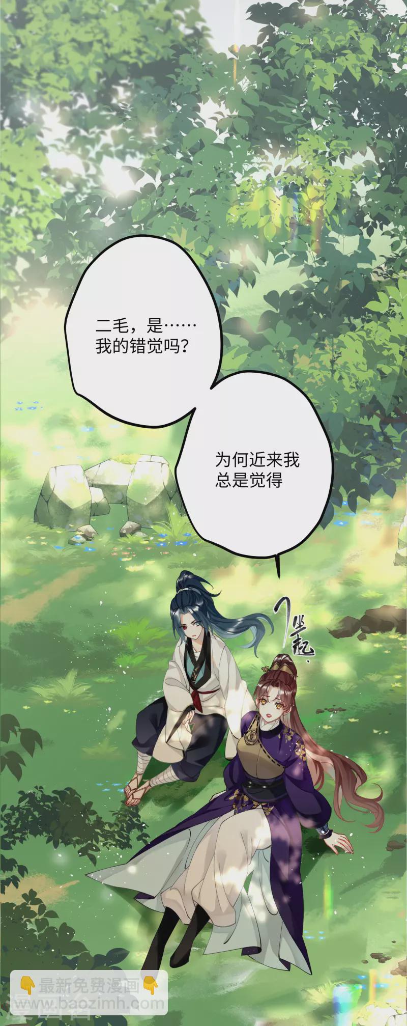 第56话 一不小心扑倒了？！-第58话