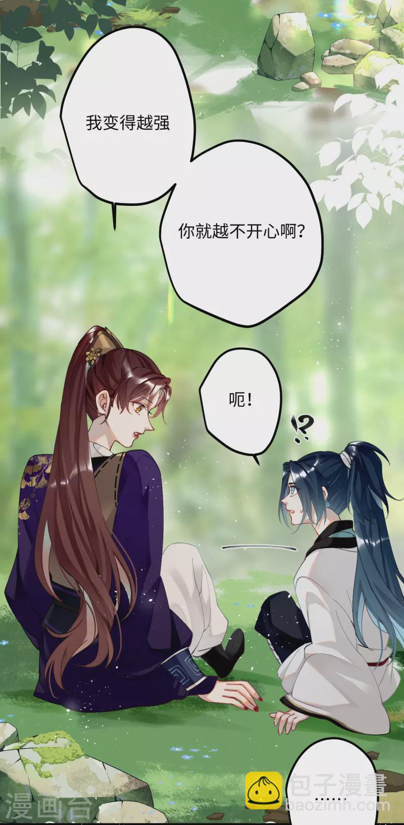 第56话 一不小心扑倒了？！-第58话
