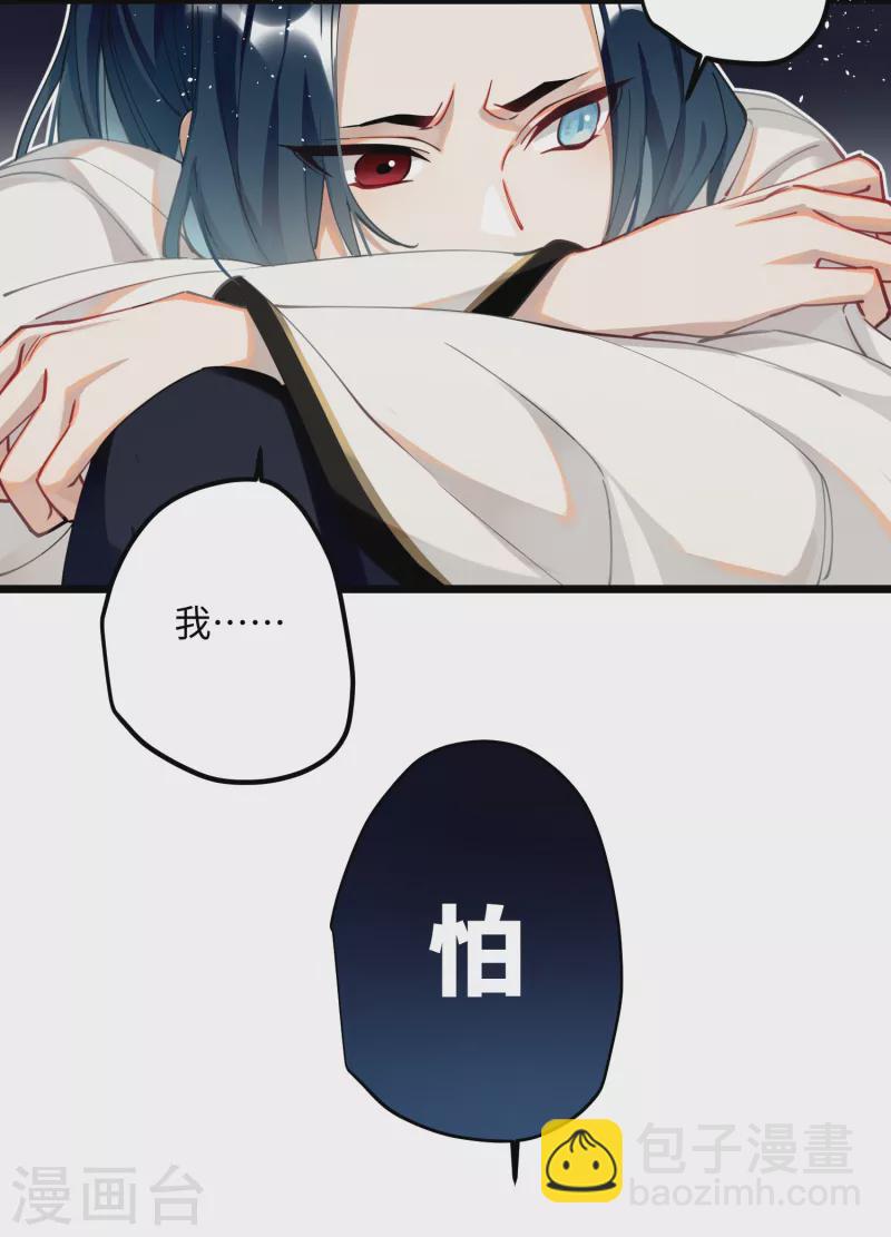 第56话 一不小心扑倒了？！-第58话