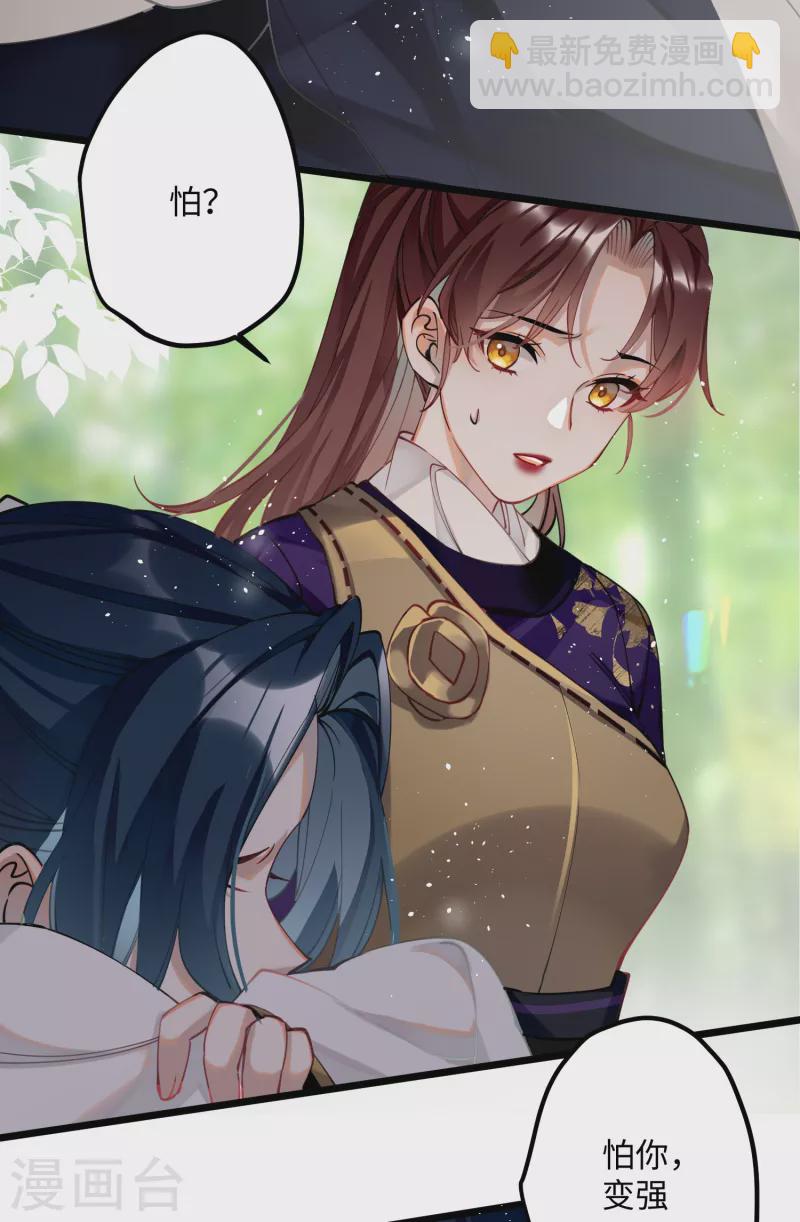 第56话 一不小心扑倒了？！-第58话