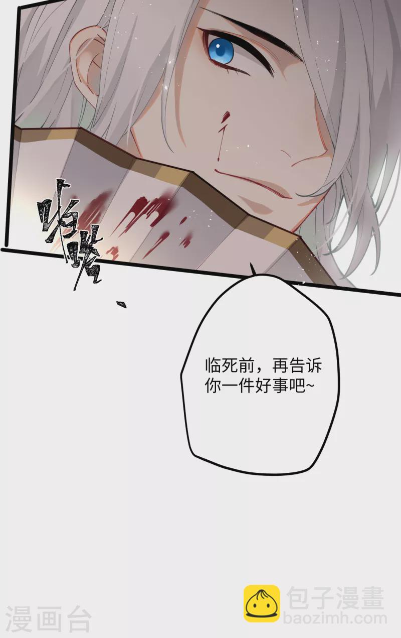 第58话 错付的梦想-第60话