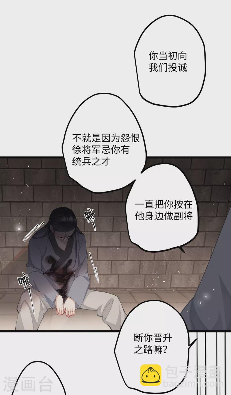 第58话 错付的梦想-第60话