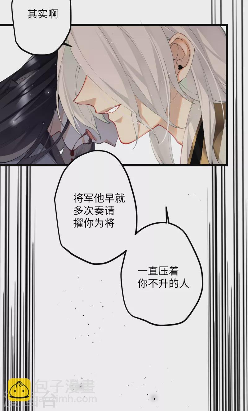 第58话 错付的梦想-第60话
