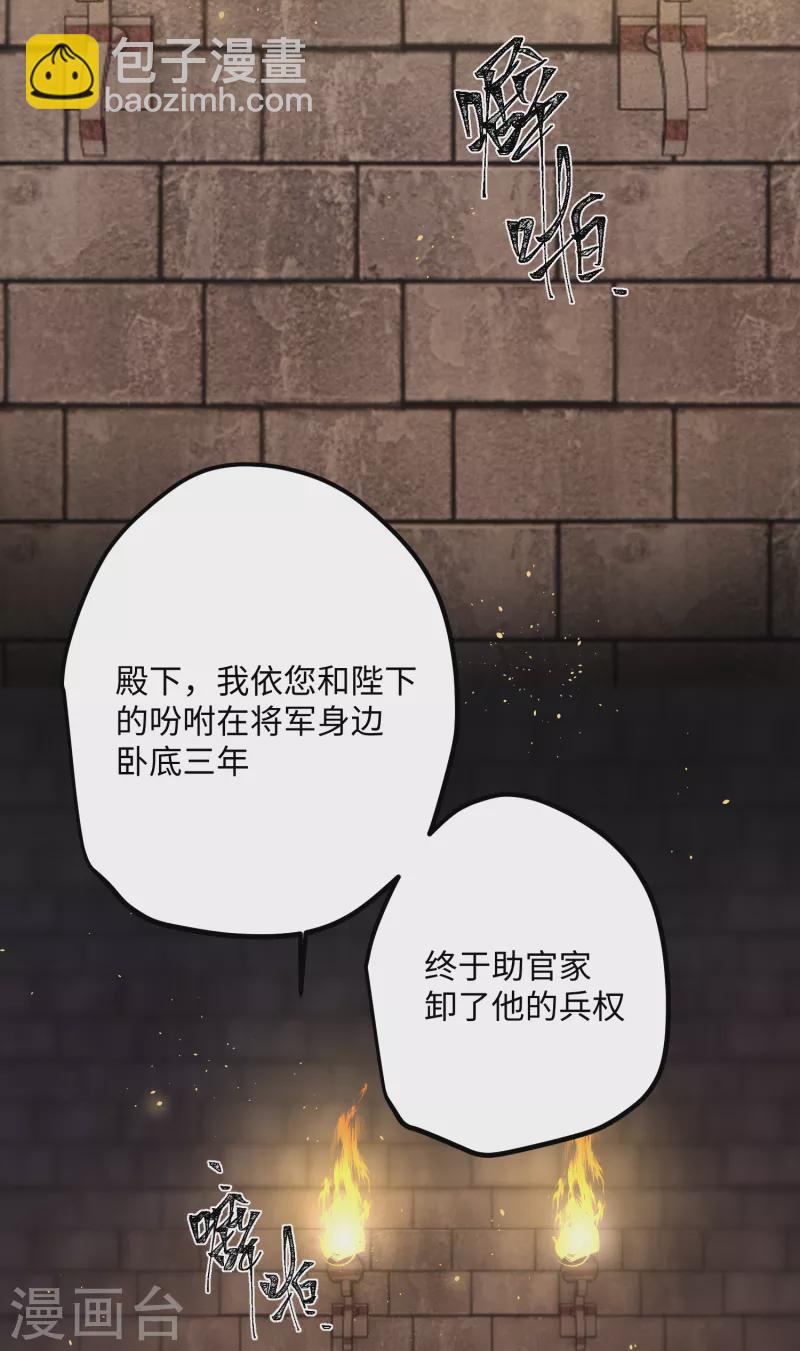第58话 错付的梦想-第60话