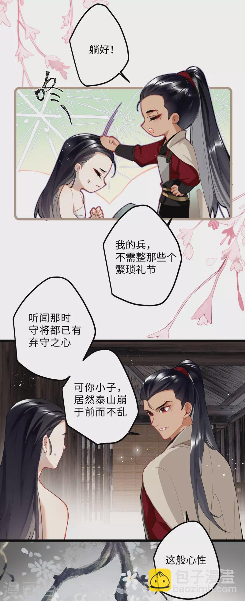 第58话 错付的梦想-第60话