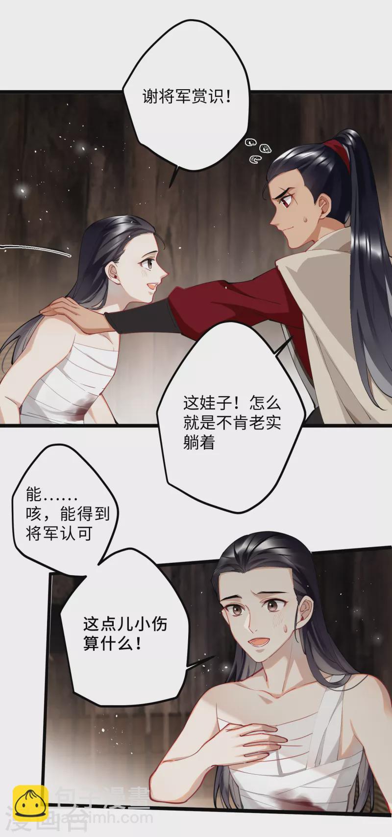 第58话 错付的梦想-第60话