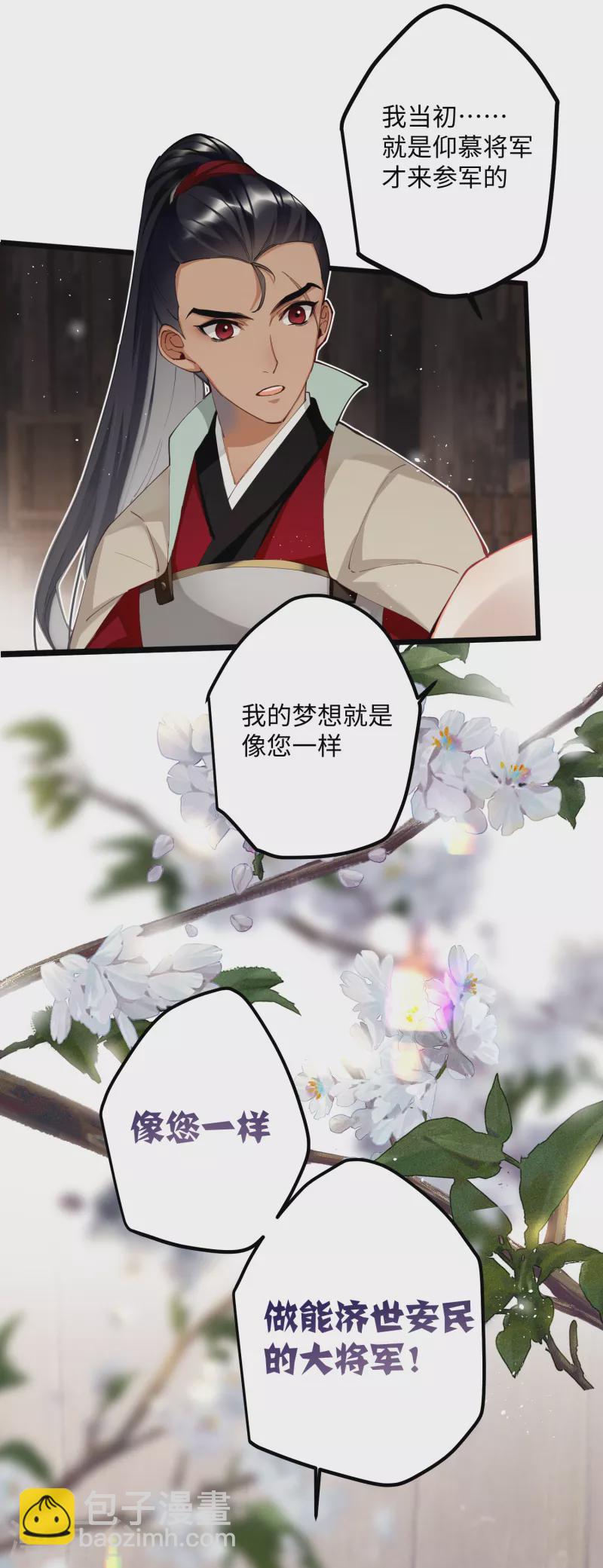 第58话 错付的梦想-第60话