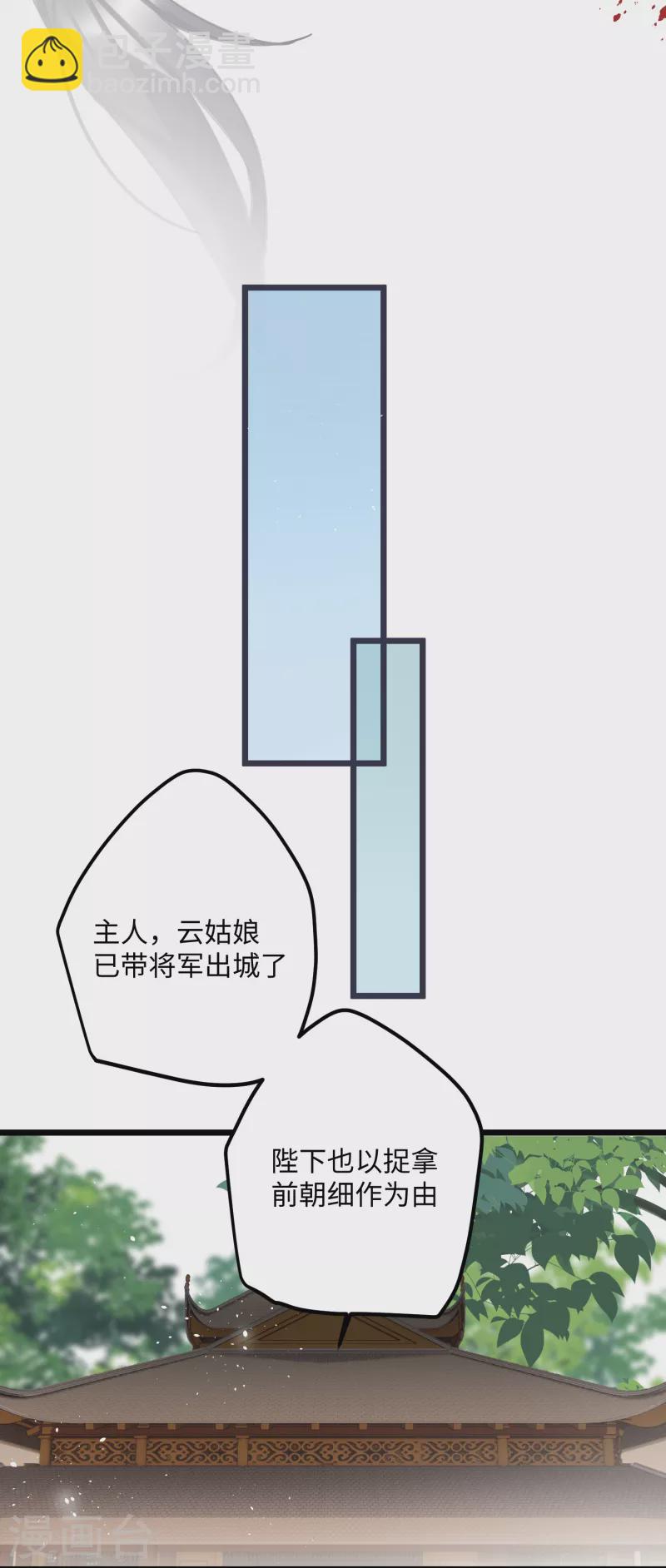 第58话 错付的梦想-第60话