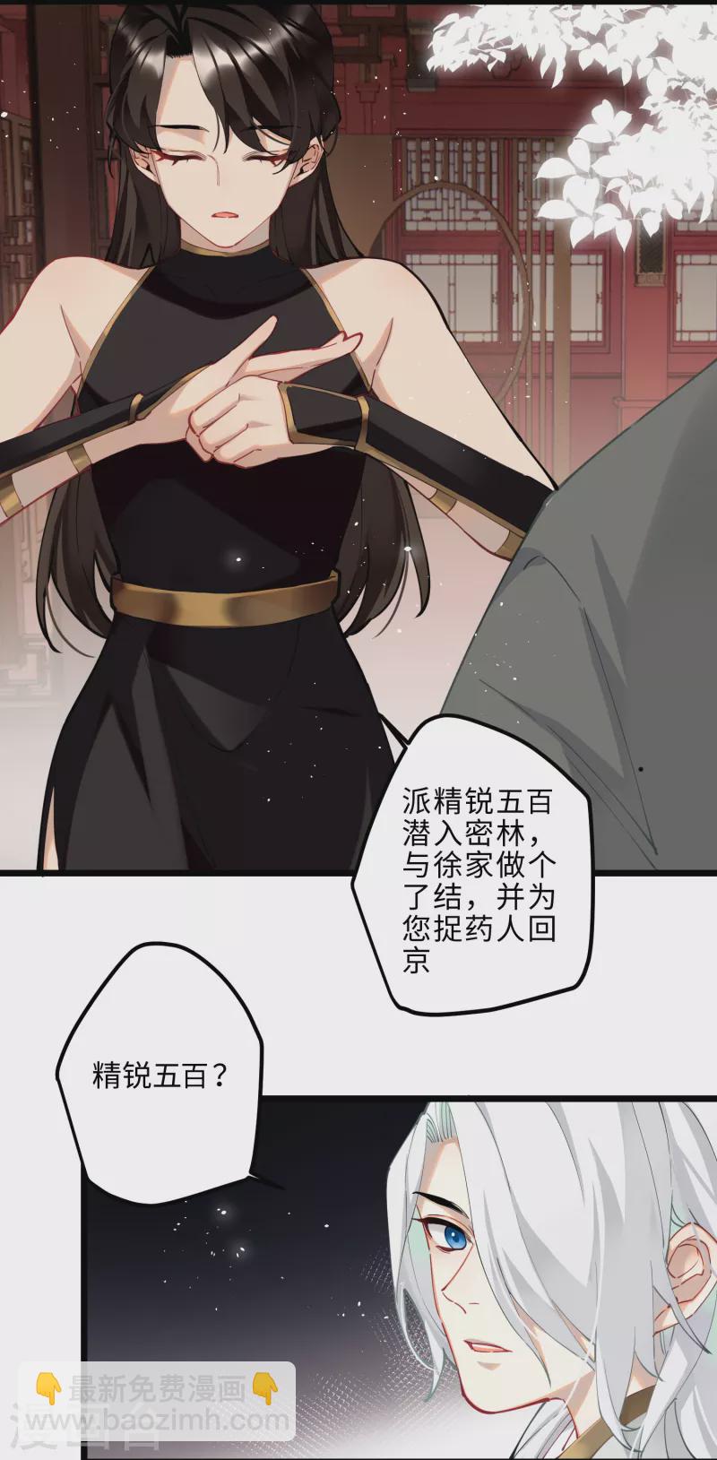 第58话 错付的梦想-第60话