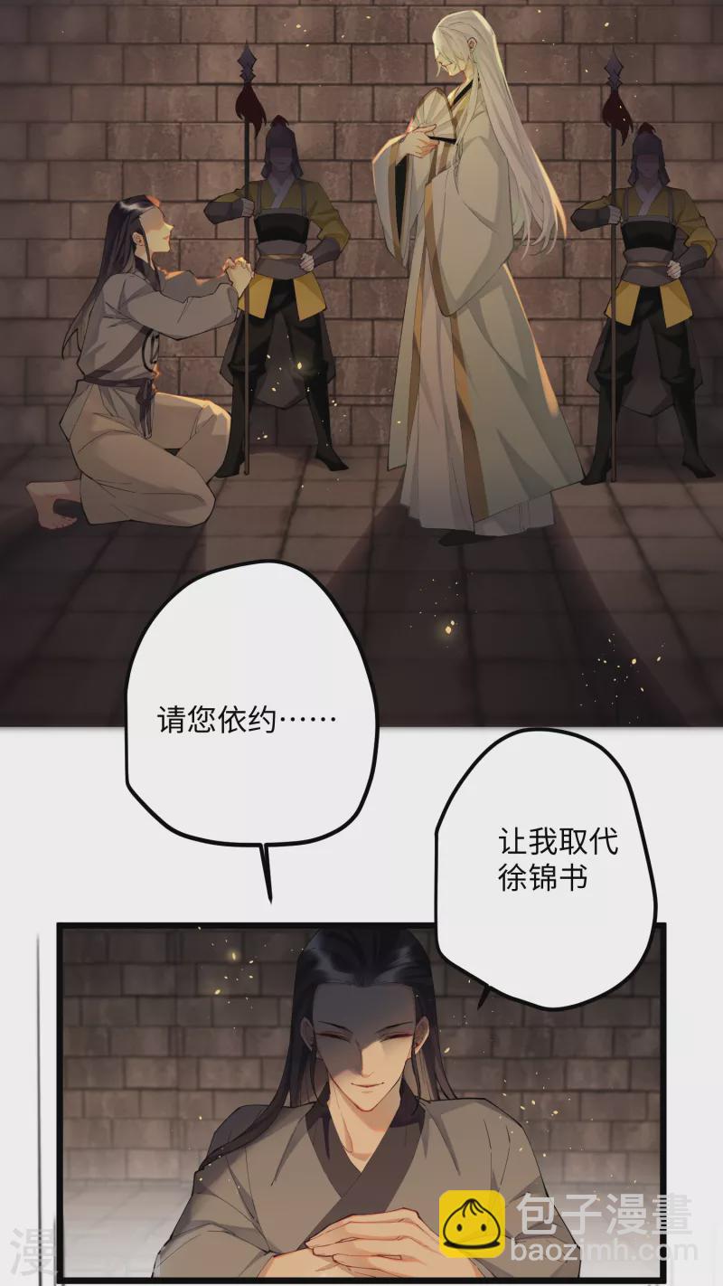 第58话 错付的梦想-第60话