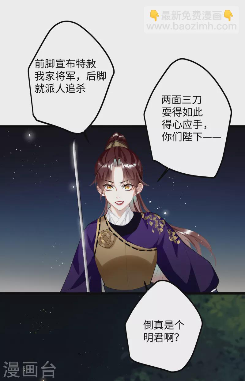 第58话 错付的梦想-第60话