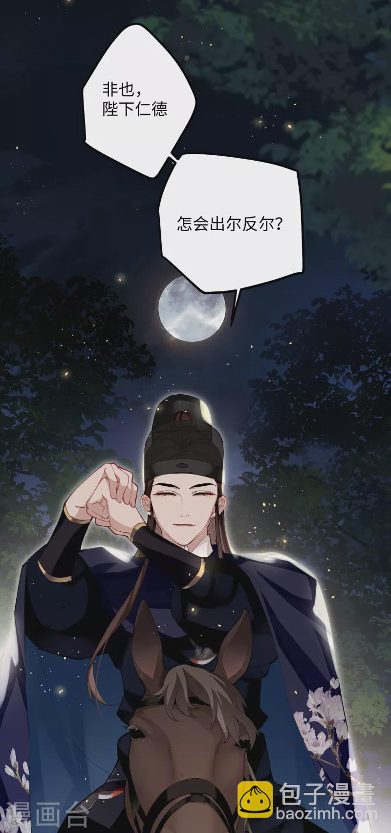 第58话 错付的梦想-第60话