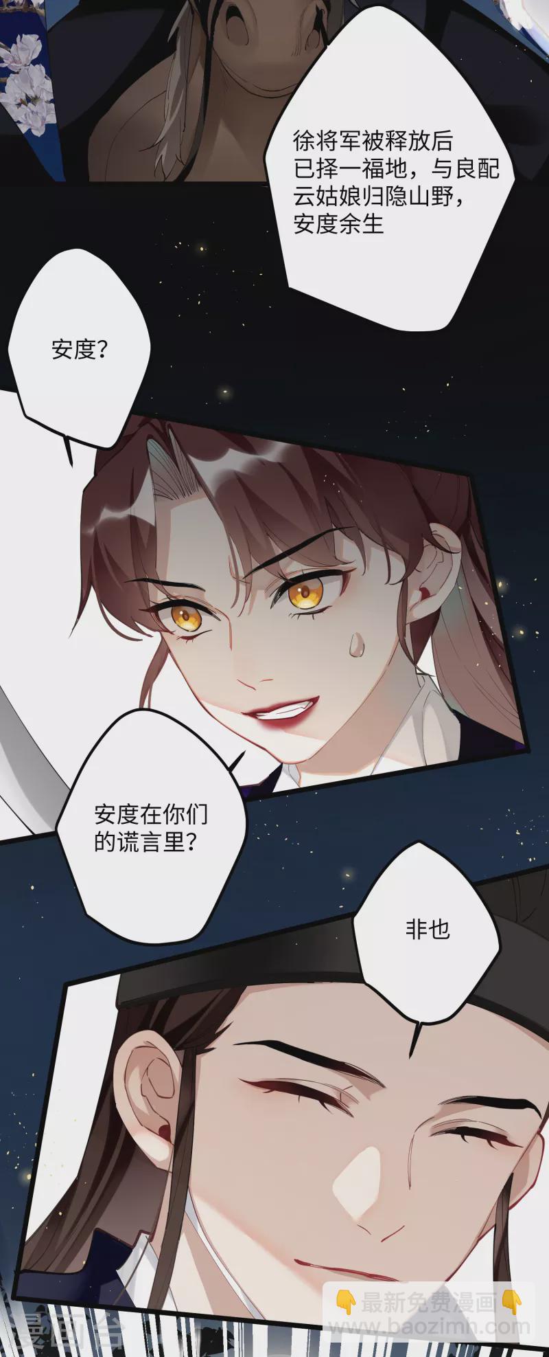 第58话 错付的梦想-第60话