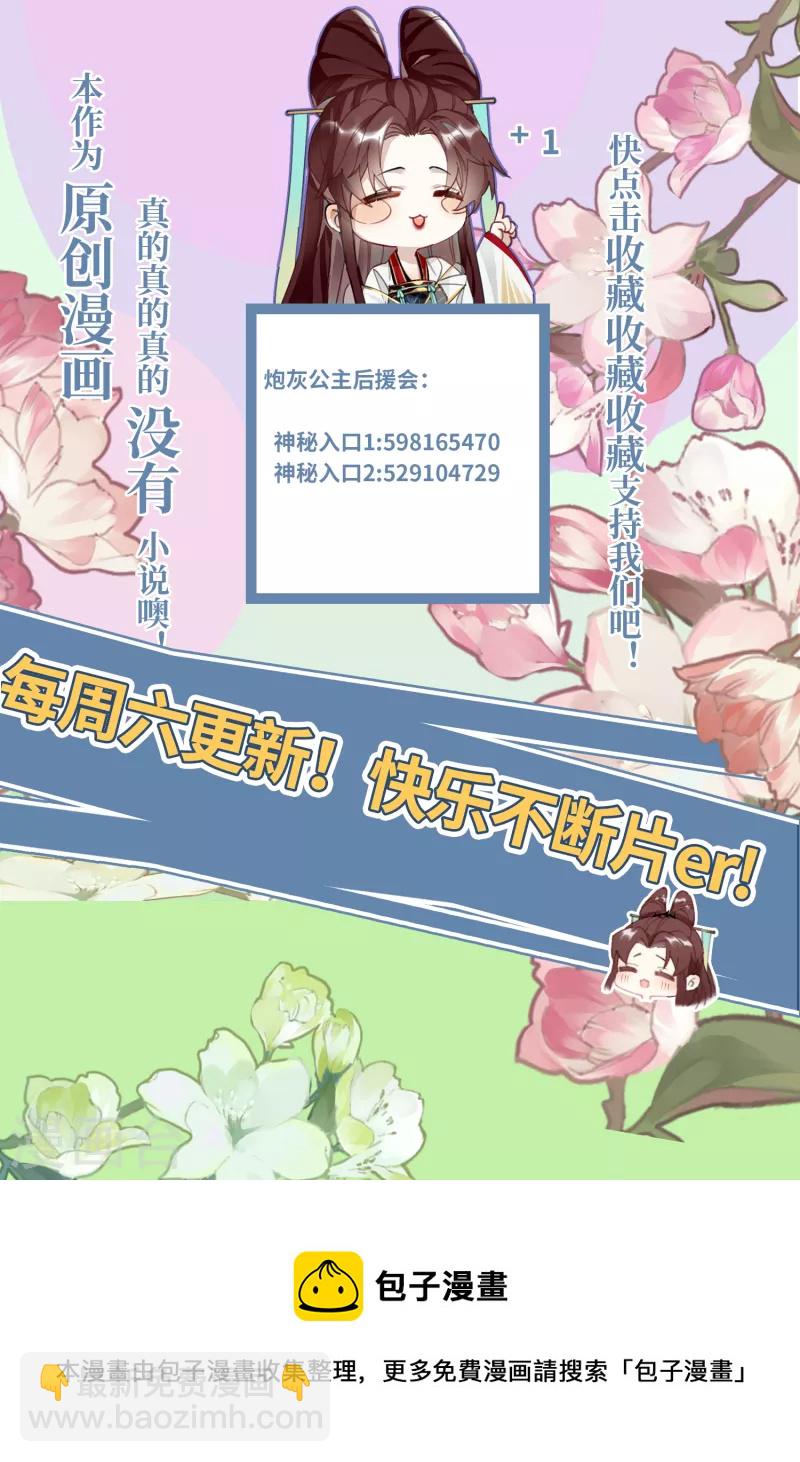 第58话 错付的梦想-第60话