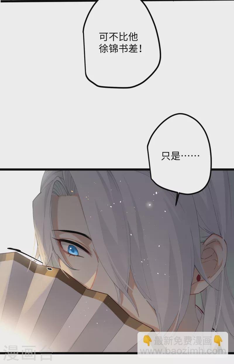 第58话 错付的梦想-第60话