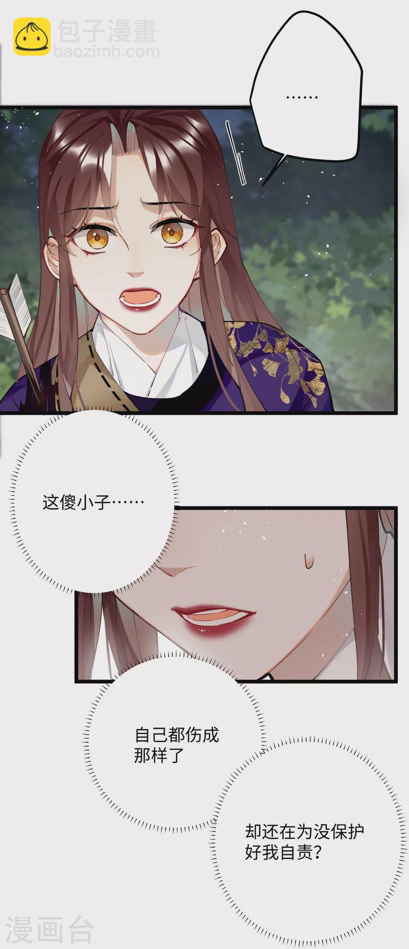 第60话 二毛变身！-第62话