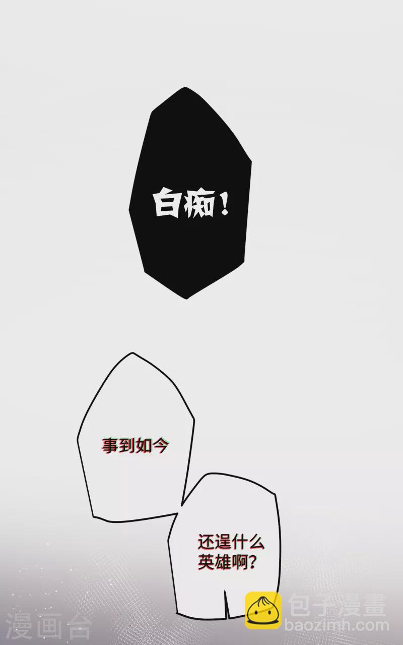 第60话 二毛变身！-第62话
