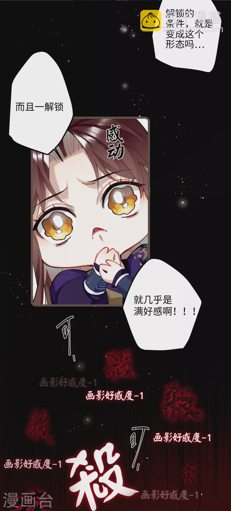 第60话 二毛变身！-第62话