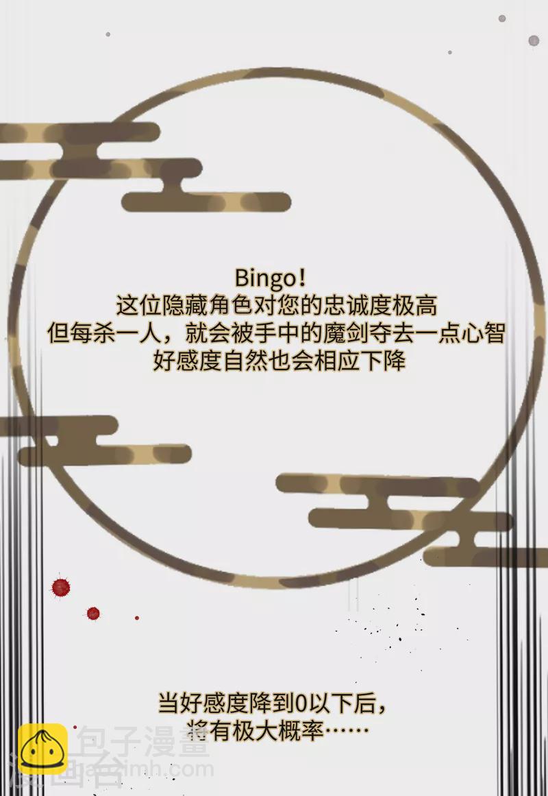第60话 二毛变身！-第62话