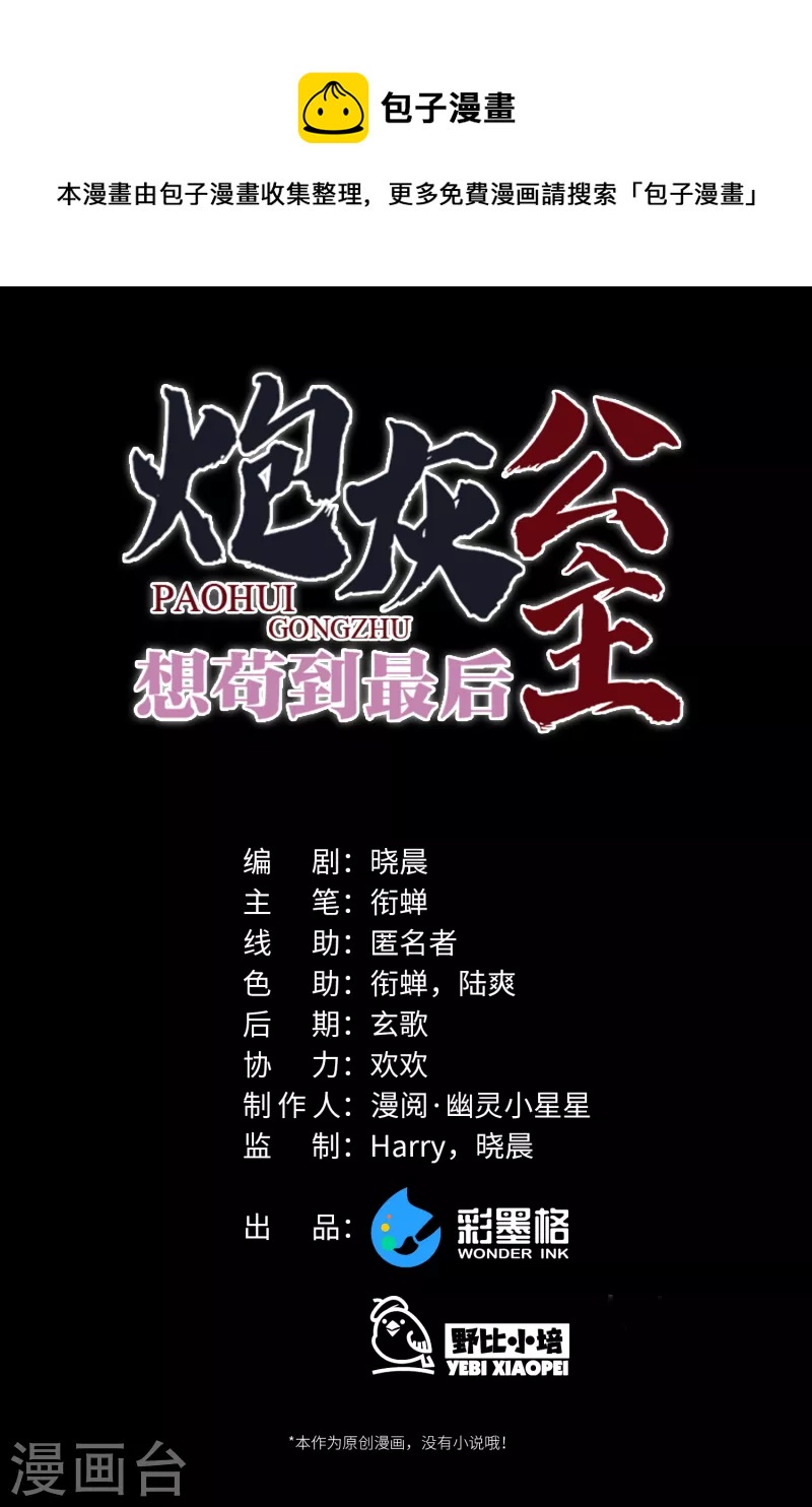 第62话 暗潮翻涌-第64话