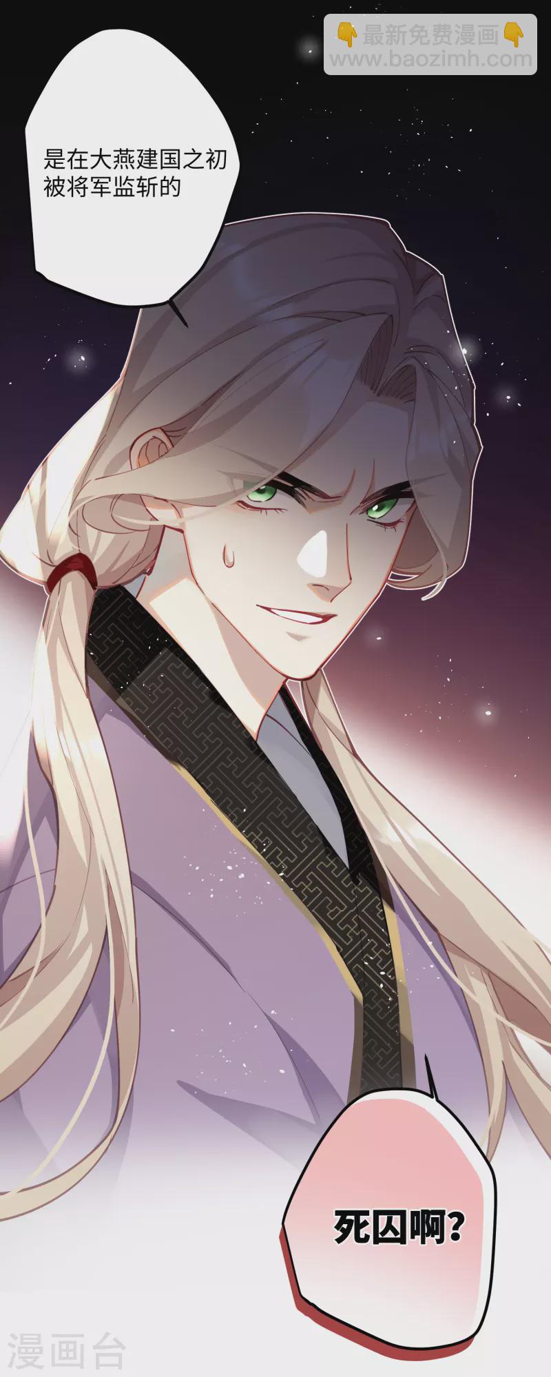 第62话 暗潮翻涌-第64话