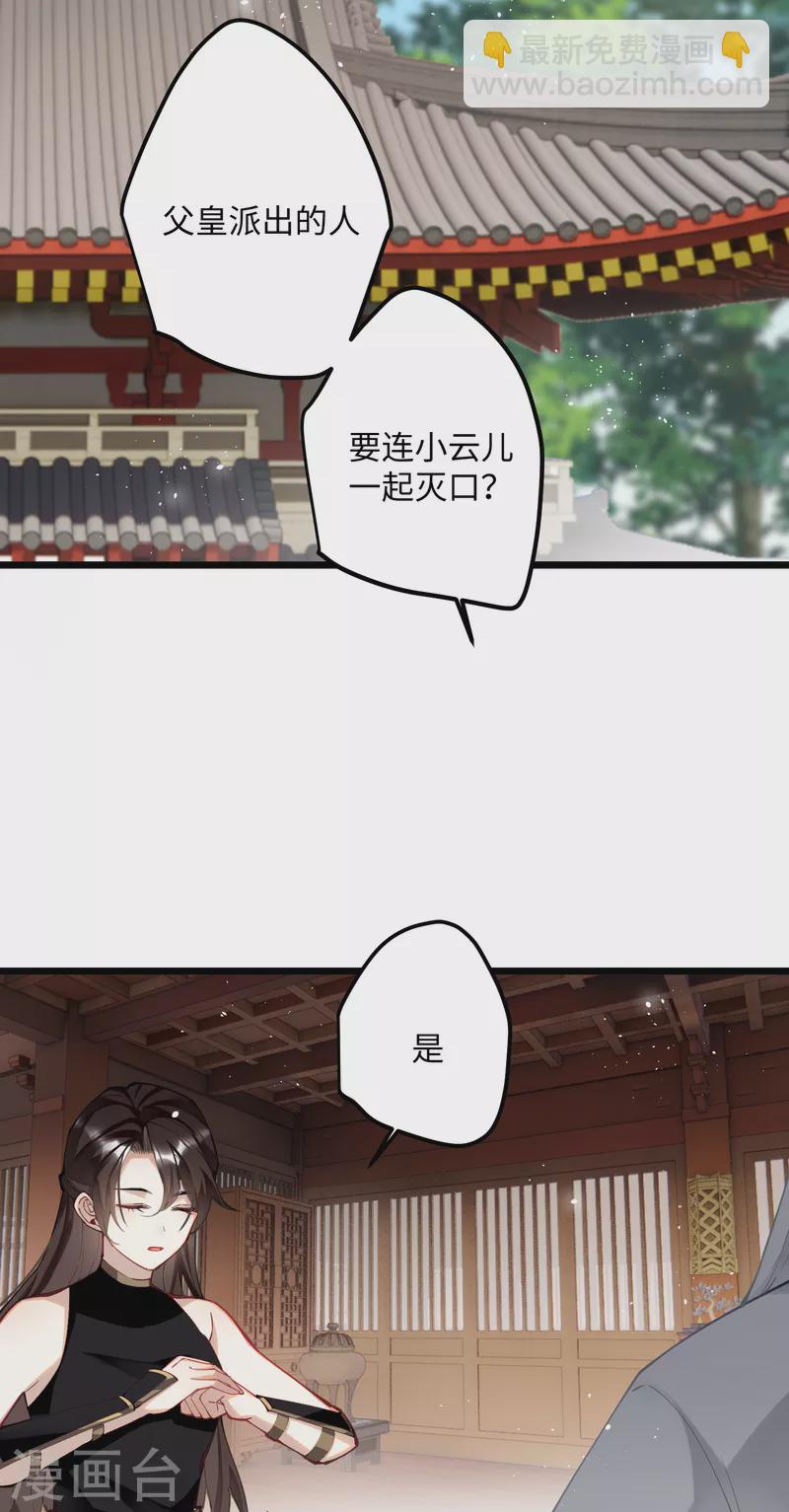 第62话 暗潮翻涌-第64话