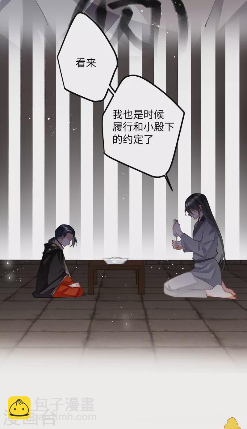 第62话 暗潮翻涌-第64话
