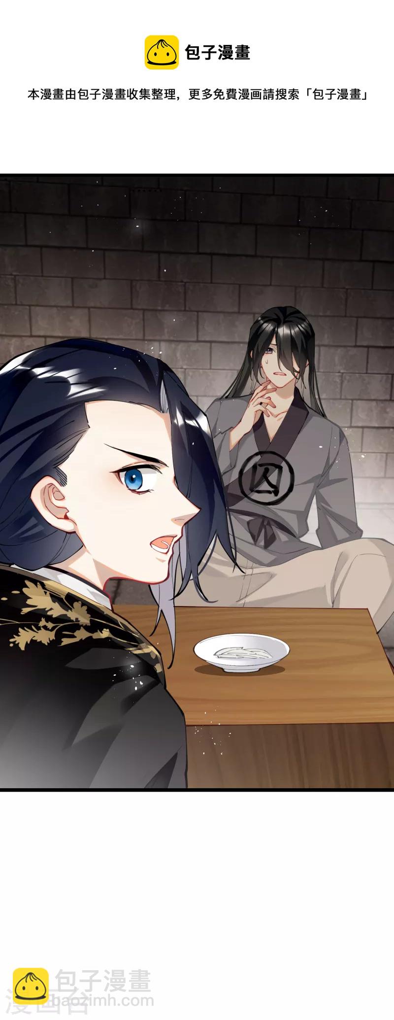第62话 暗潮翻涌-第64话