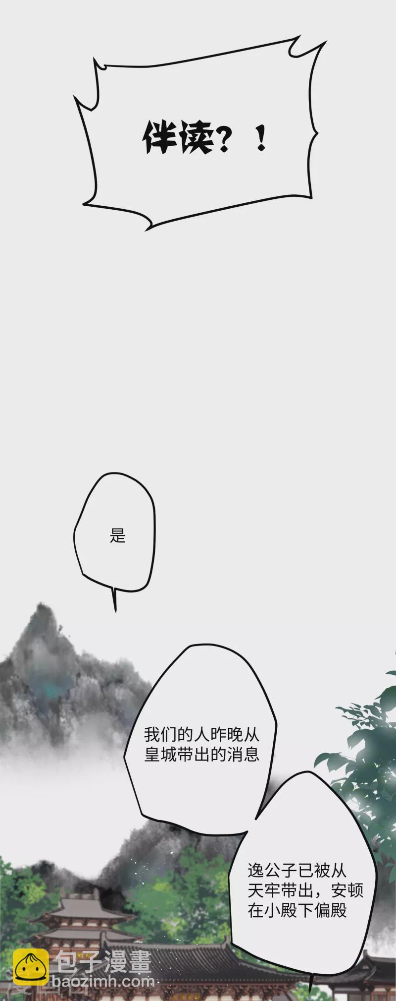 第62话 暗潮翻涌-第64话