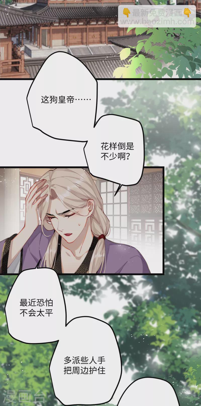 第62话 暗潮翻涌-第64话