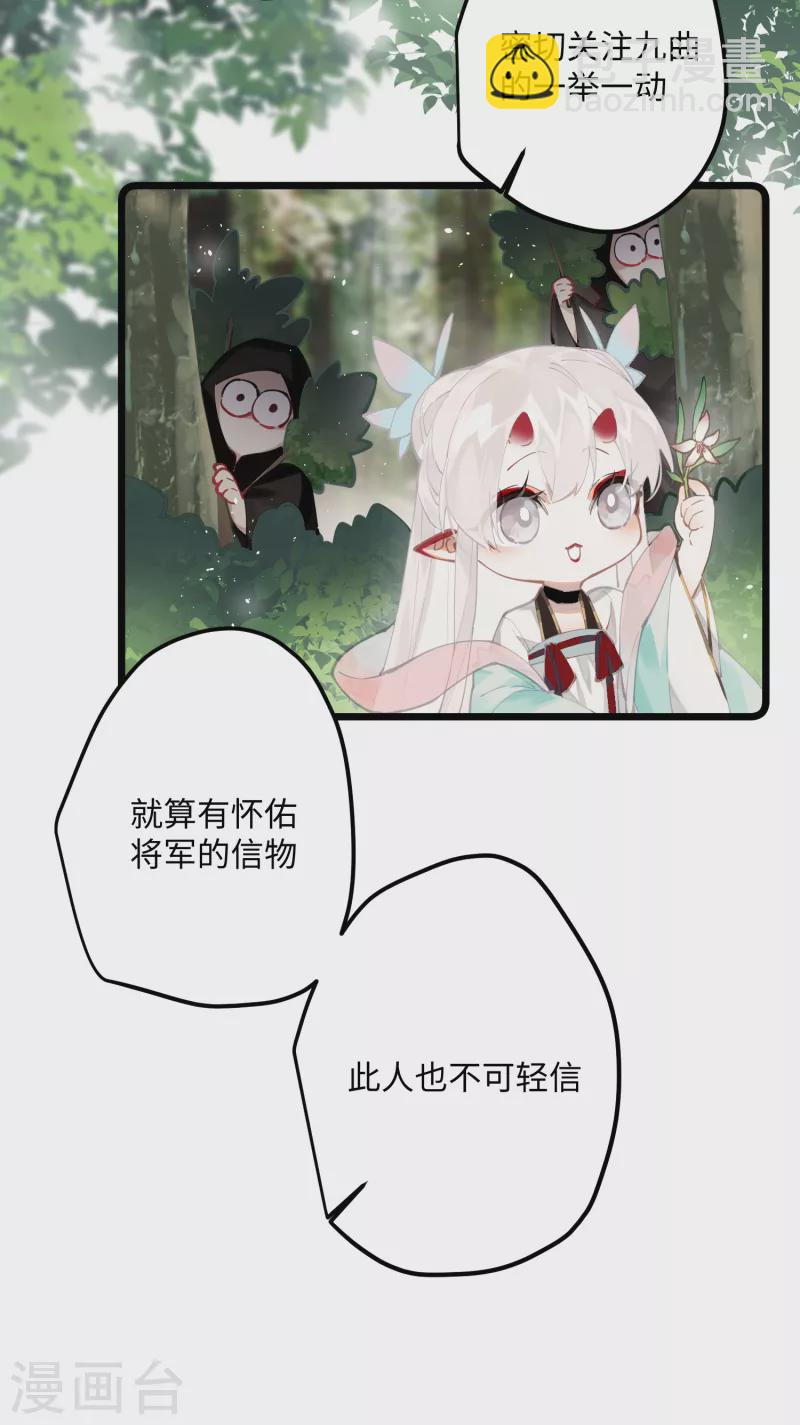 第62话 暗潮翻涌-第64话