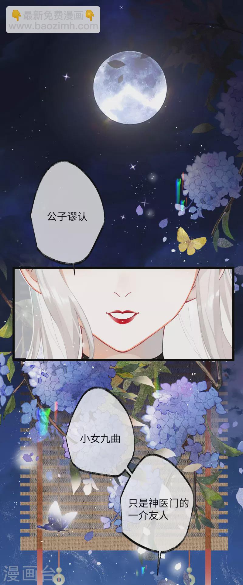 第62话 暗潮翻涌-第64话