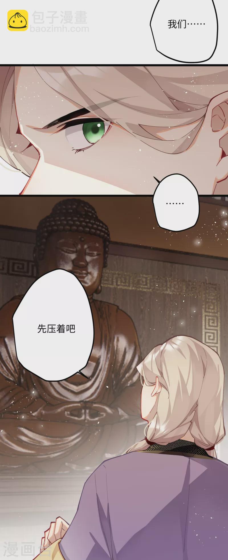 第62话 暗潮翻涌-第64话