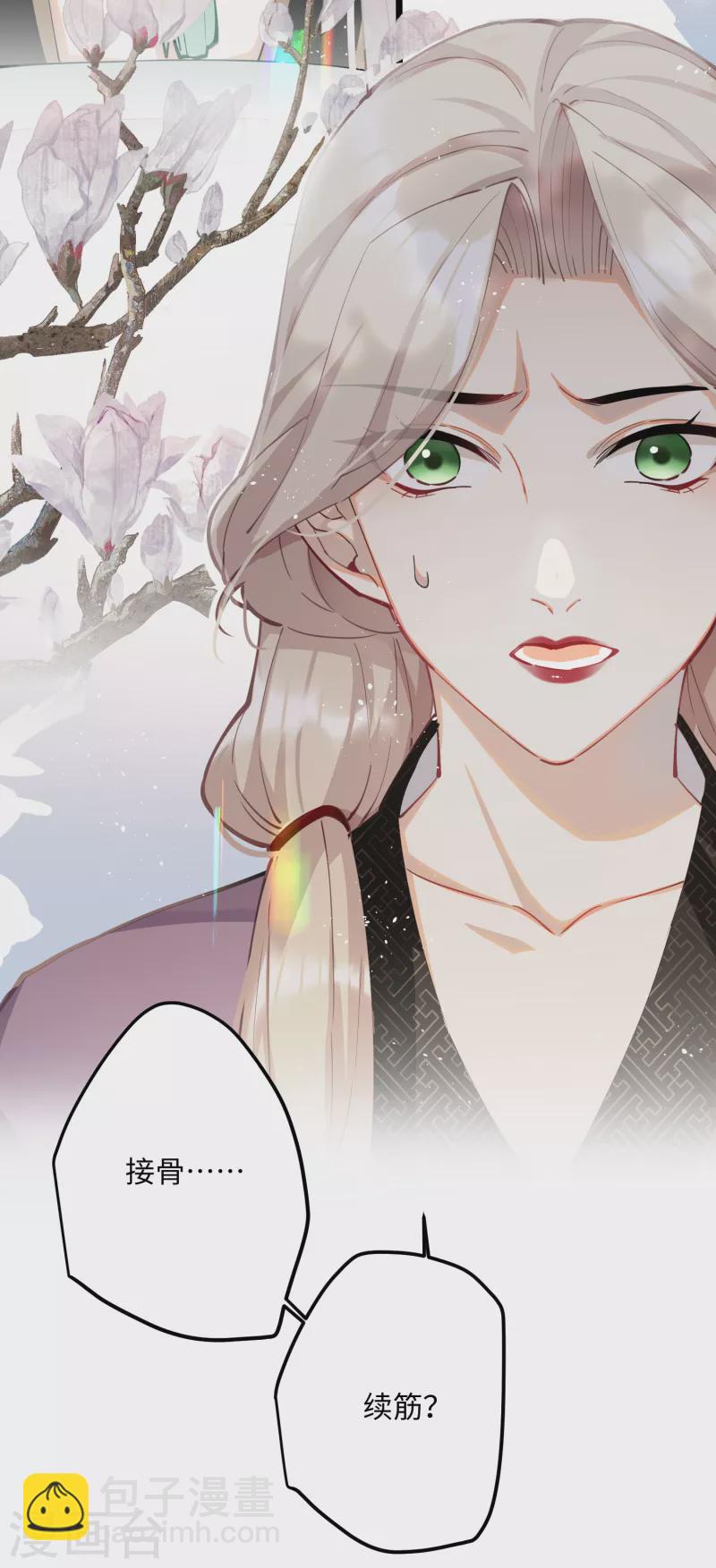 第62话 暗潮翻涌-第64话
