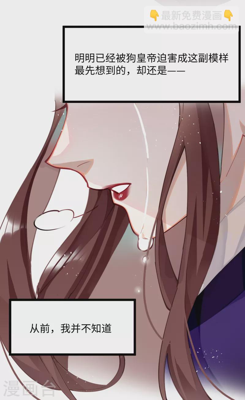 第63话 将军的蜜饯-第66话
